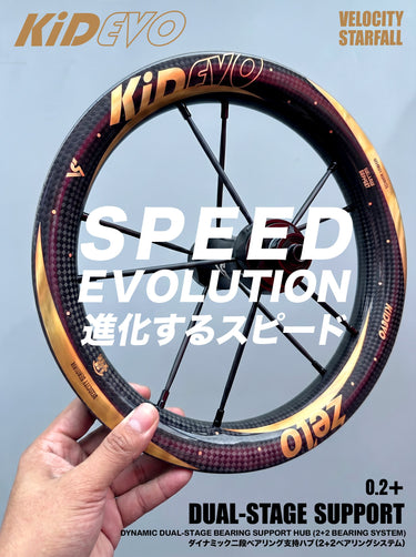 ZELO × KIDEVO 星蝕 碳纖維滑步車輪組|DSS 動態雙階支撐花鼓(2+2 軸承)直線更順、過彎更穩 ZELO SPORT