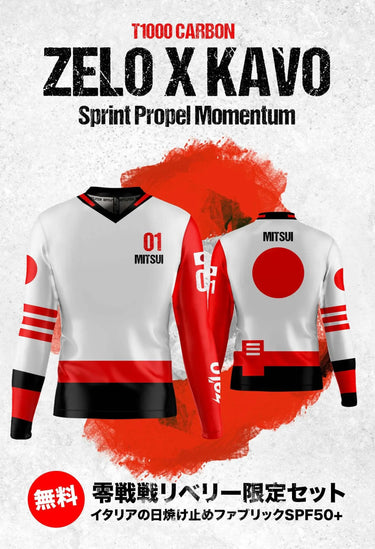 KAVO SPM X ZELO T1000碳纖維兒童競技滑步車 ZELO