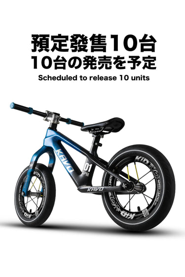 KAVO SPM X ZELO T1000碳纖維競技兒童滑步車-藍染浪人 - ZELO SPORT